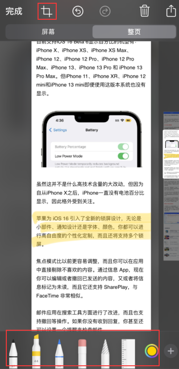 九江苹果手机维修分享小技巧：在 iPhone 上给截屏图片做标记 