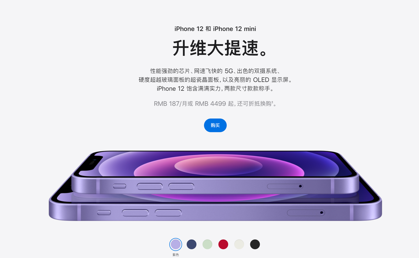 九江苹果手机维修分享 iPhone 12 系列价格降了多少 