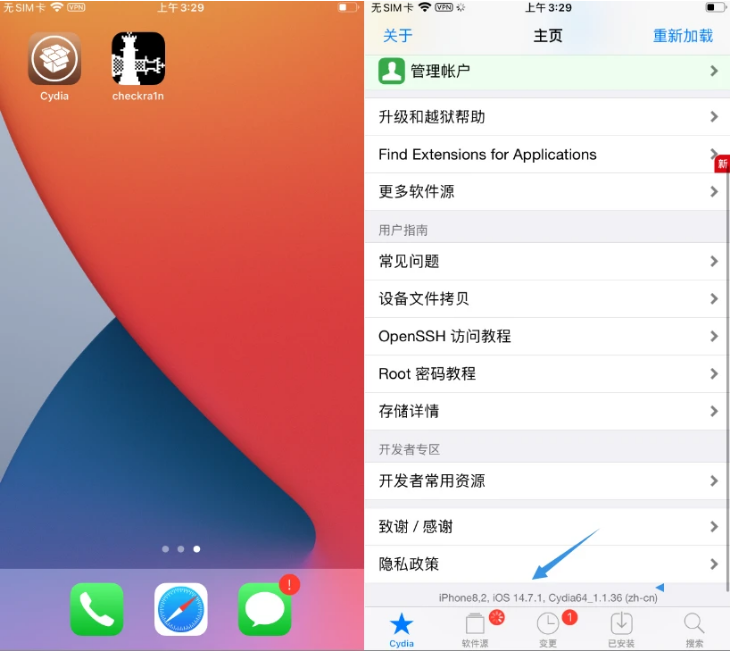 九江苹果手机维修分享iOS 14.7.1正式版支持 checkra1n 越狱吗 