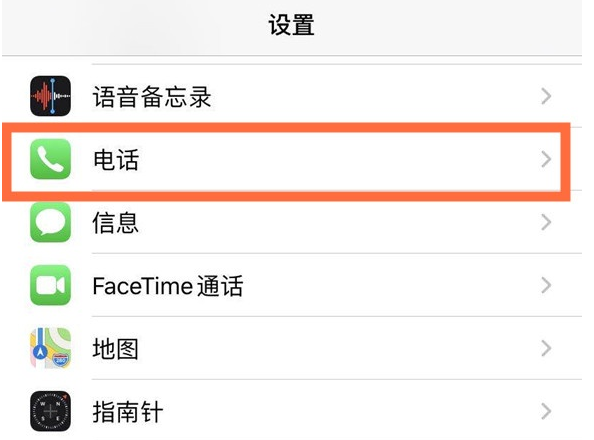九江苹果手机维修分享iPhone12如何设置来电小窗口 