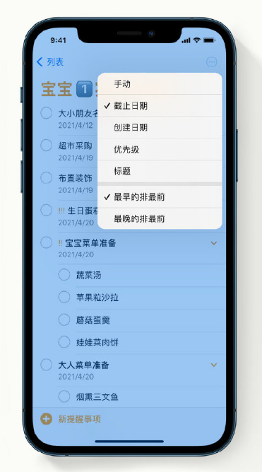 九江苹果手机维修分享iPhone 12 小技巧 