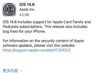 九江苹果手机维修分享iPhone5能升级iOS 14.6 RC版吗 