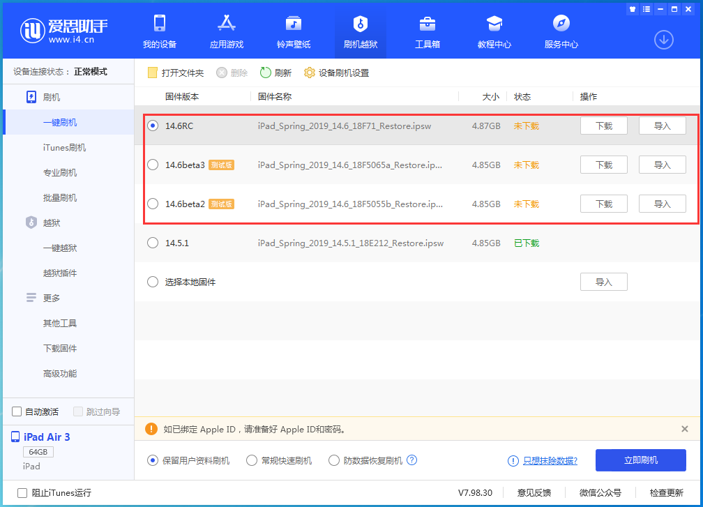九江苹果手机维修分享升级iOS14.5.1后相机卡死怎么办 