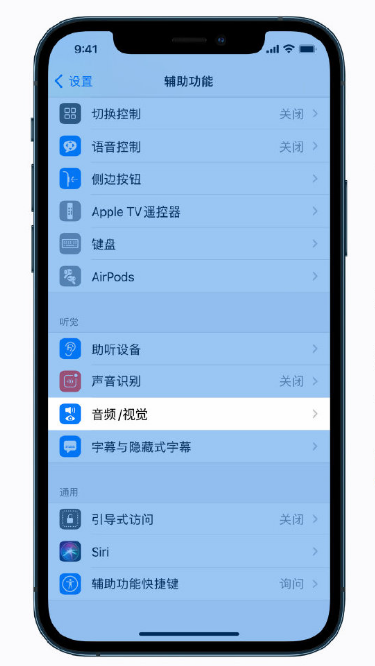 九江苹果手机维修分享iPhone 12 小技巧 