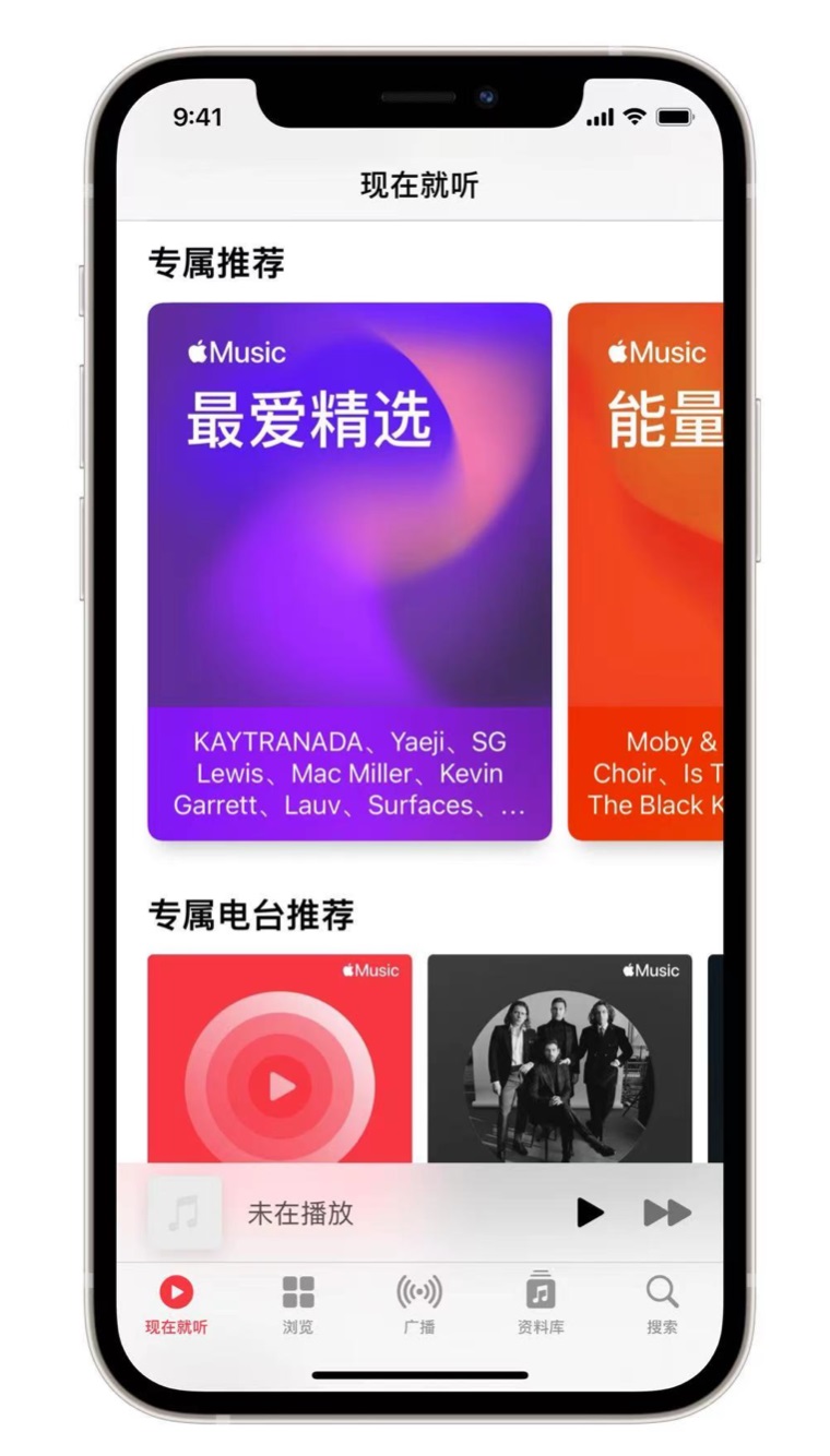 九江苹果手机维修分享iOS 14.5 Apple Music 新功能 