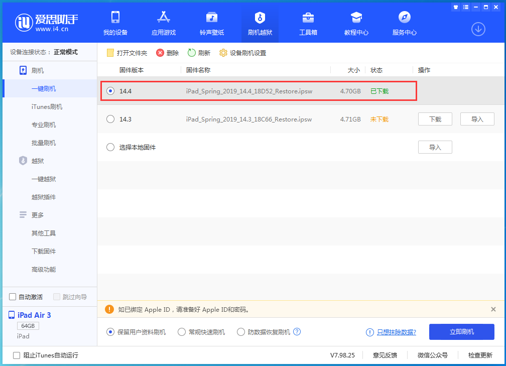 九江苹果手机维修分享iPhone 12 提示“无法检查更新”导致不能正常升级怎么办 