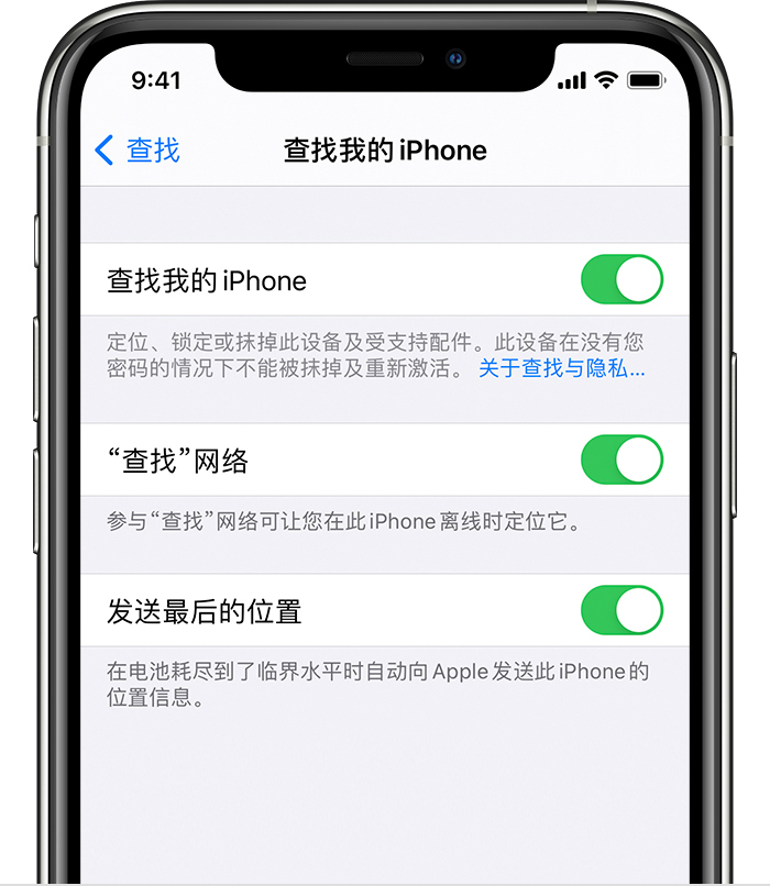 九江苹果手机维修分享如何在 iPhone 上开启的「查找」功能 