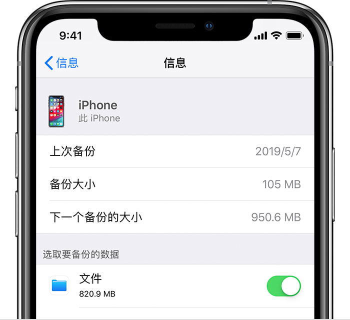 九江苹果手机维修分享iPhone 显示“备份失败”应如何解决 