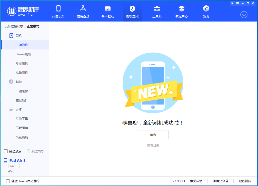 九江苹果手机维修分享iOS 14.4RC 版更新内容及升级方法 