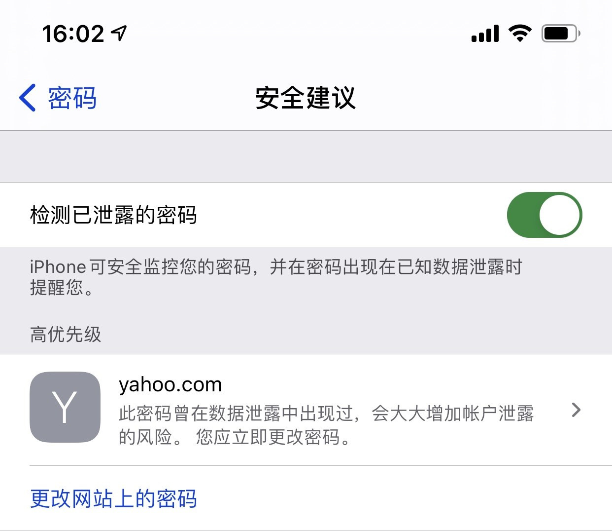 九江苹果手机维修分享iCloud 钥匙串有什么用 