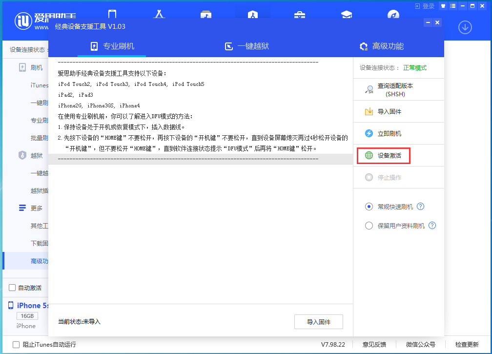 九江苹果手机维修分享iOS 12.4.9正式版_iOS 12.4.9 正式版一键刷机教程 