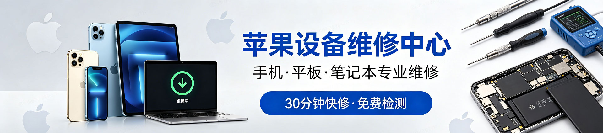 九江苹果手机维修服务地址查询